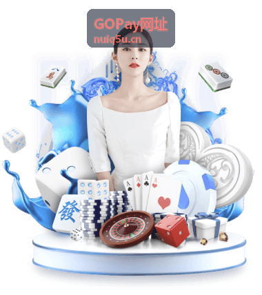 GOPay网址多通道聚合支付能力展示